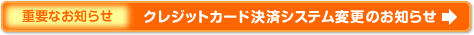オプション会員様へ