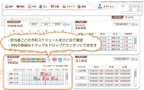 予約状況を確認