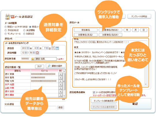 ラベル用宛名設定画面